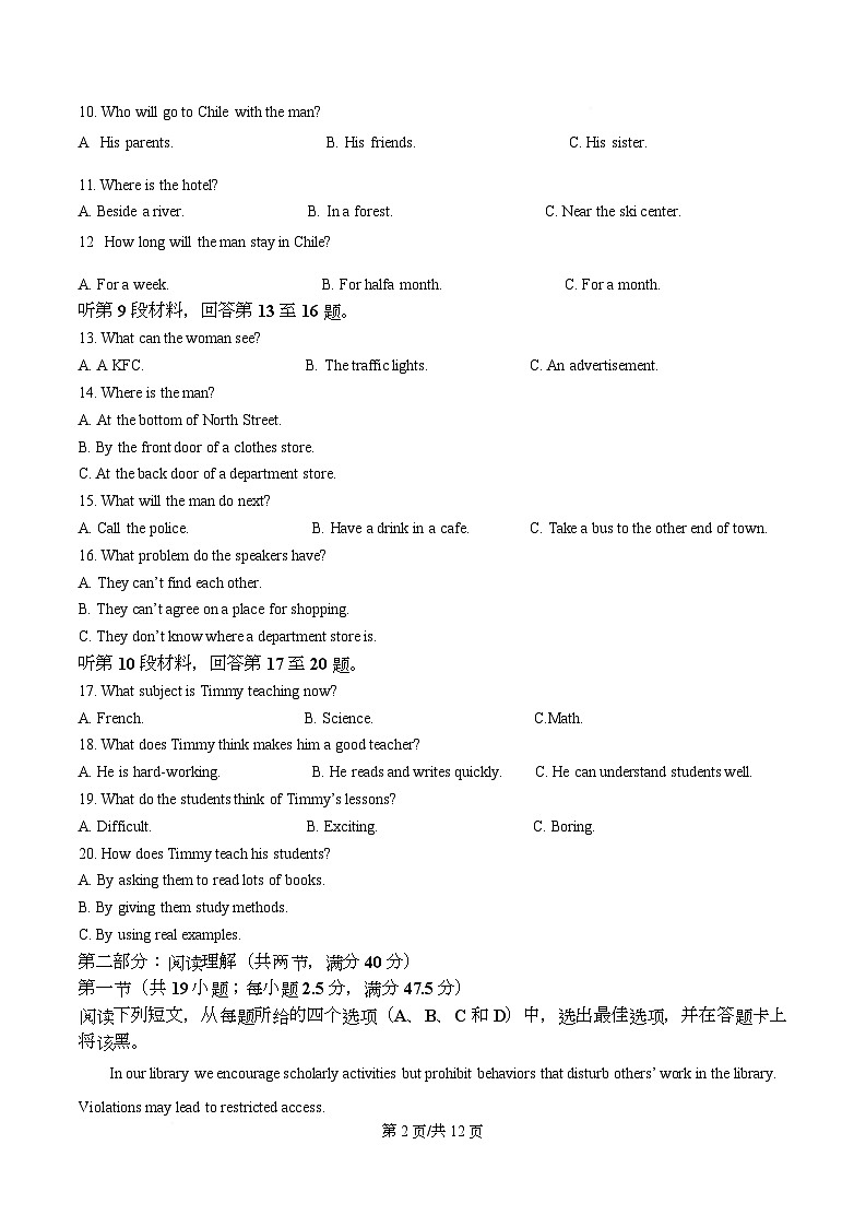 四川省广安市华蓥市华蓥中学2025-2026学年高一上学期12月月考英语试题（原卷版）第2页