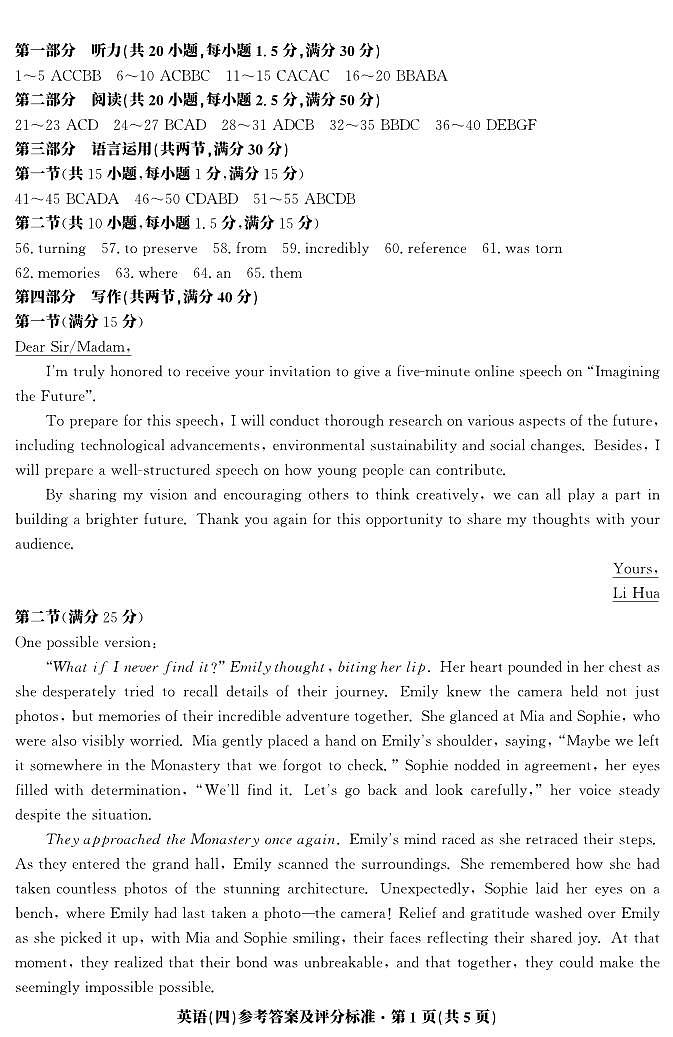 答案第1页