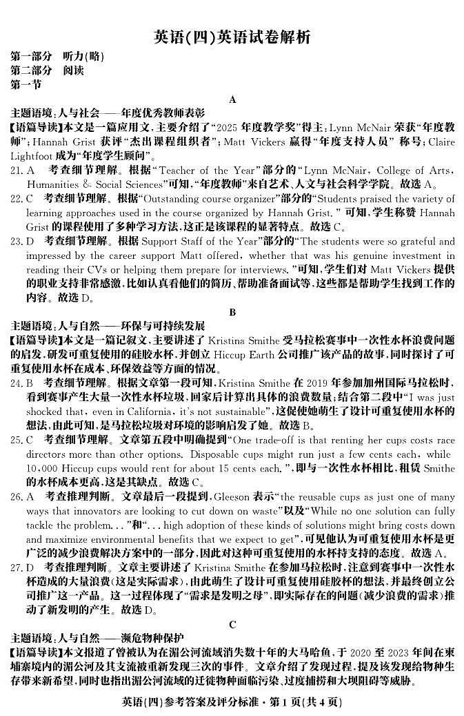 解析第1页