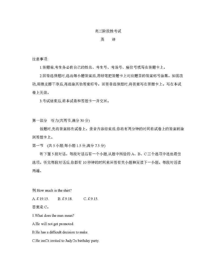 金太阳甘肃省2026届高三上学期12月阶段性考试（26-158C）英语试卷（含答案）第1页