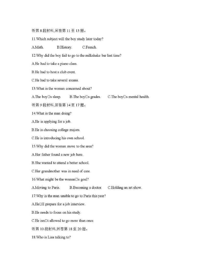 金太阳甘肃省2026届高三上学期12月阶段性考试（26-158C）英语试卷（含答案）第3页