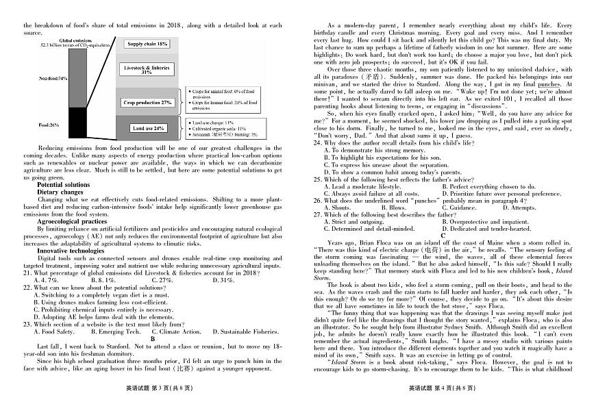 贵州省衡水金卷2026届高三上学期12月阶段性自测英语试卷（含答案）第2页
