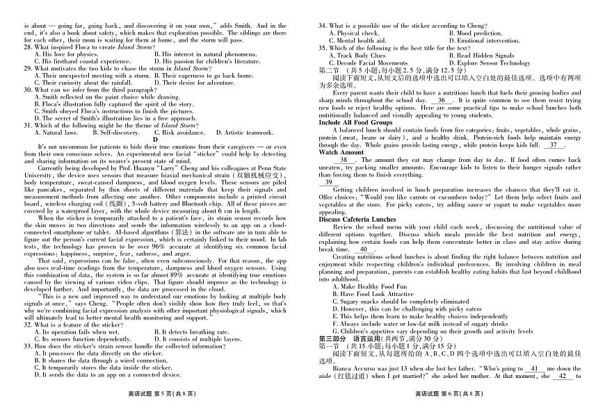 贵州省衡水金卷2026届高三上学期12月阶段性自测英语试卷（含答案）第3页