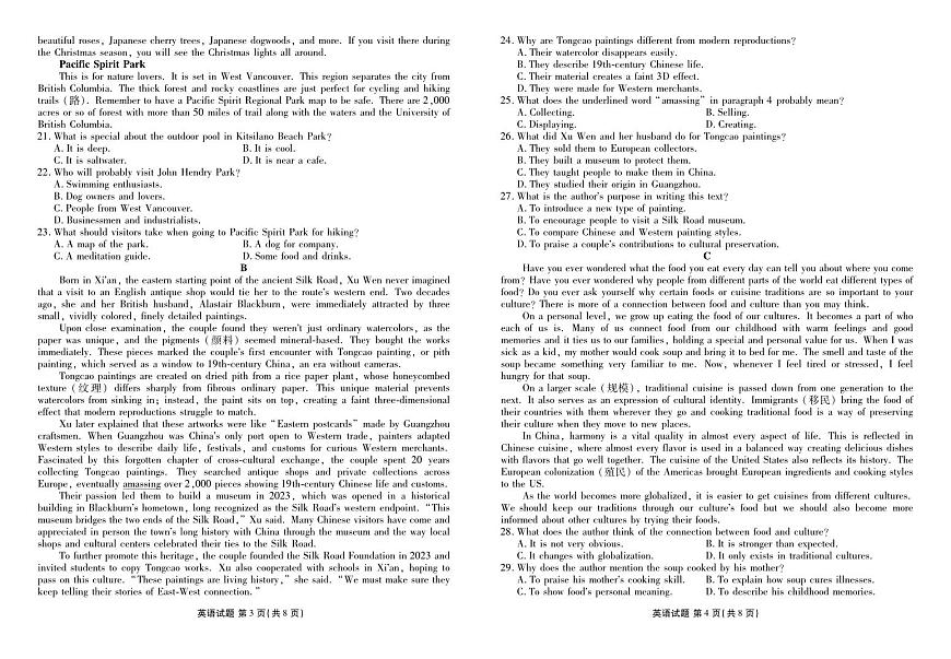 河北省衡水金卷2025—2026学年承德联盟校高二上学期第三次月考英语试卷（含答案）第2页