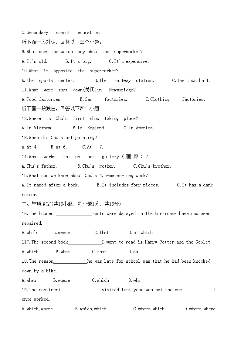 天津市第二中学2025-2026学年高一上学期12月月考英语试题第2页