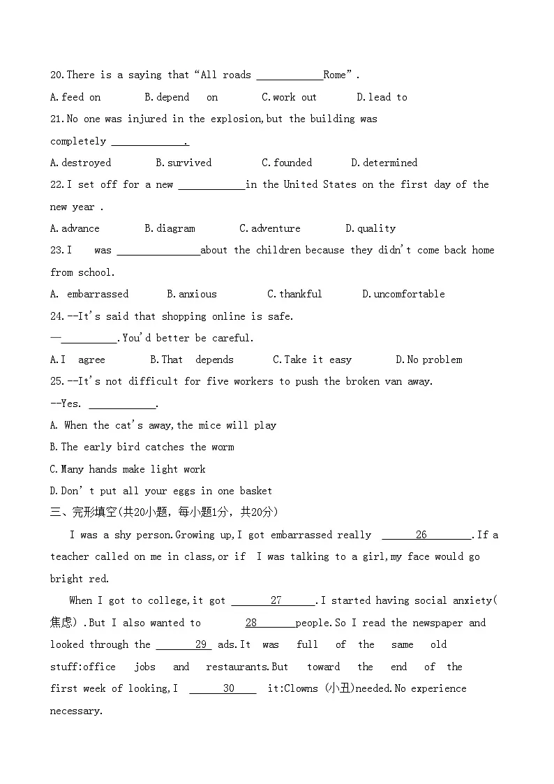 天津市第二中学2025-2026学年高一上学期12月月考英语试题第3页