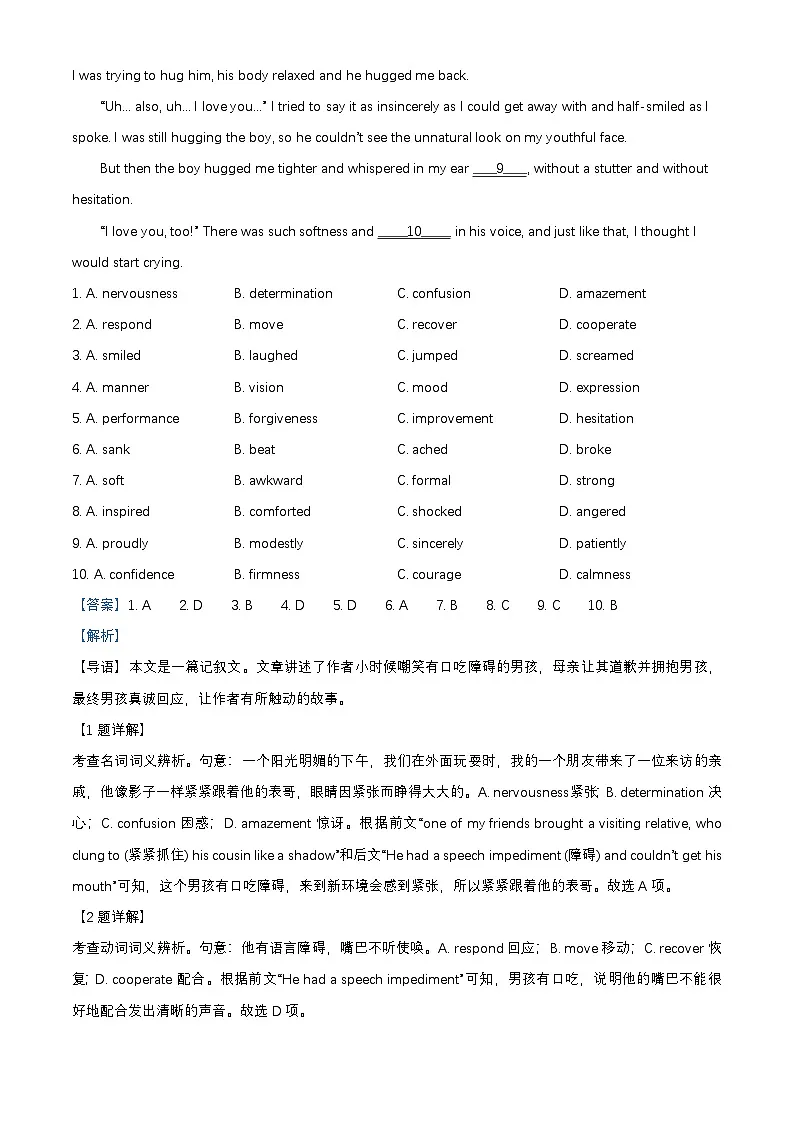 北京市丰台区2024_2025学年高二英语上学期期末试题含解析第2页