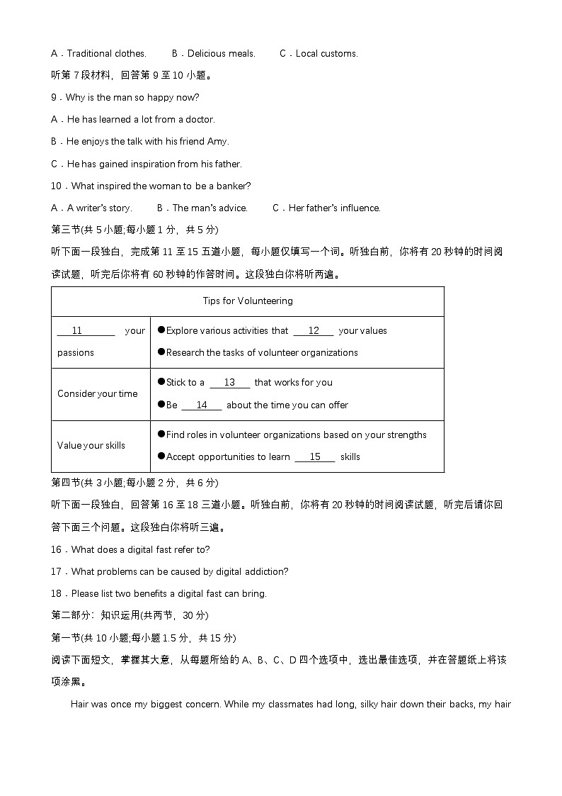 北京市海淀区2024_2025学年高一英语上学期期末考试试题含解析第2页