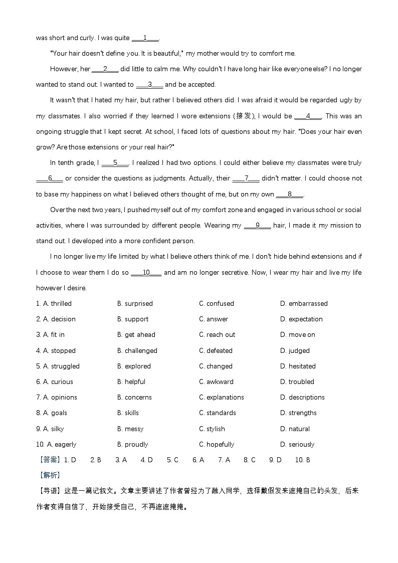 北京市海淀区2024_2025学年高一英语上学期期末考试试题含解析第3页