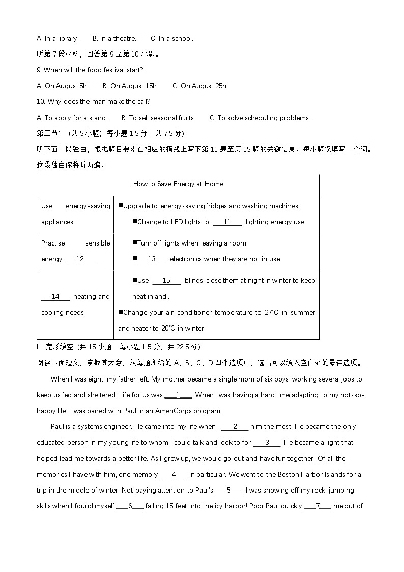 北京市西城区2024_2025学年高一英语下学期期末考试试题含解析第2页