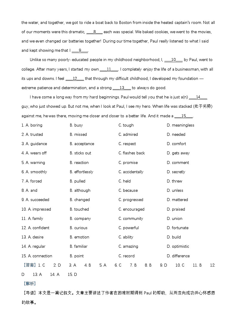 北京市西城区2024_2025学年高一英语下学期期末考试试题含解析第3页