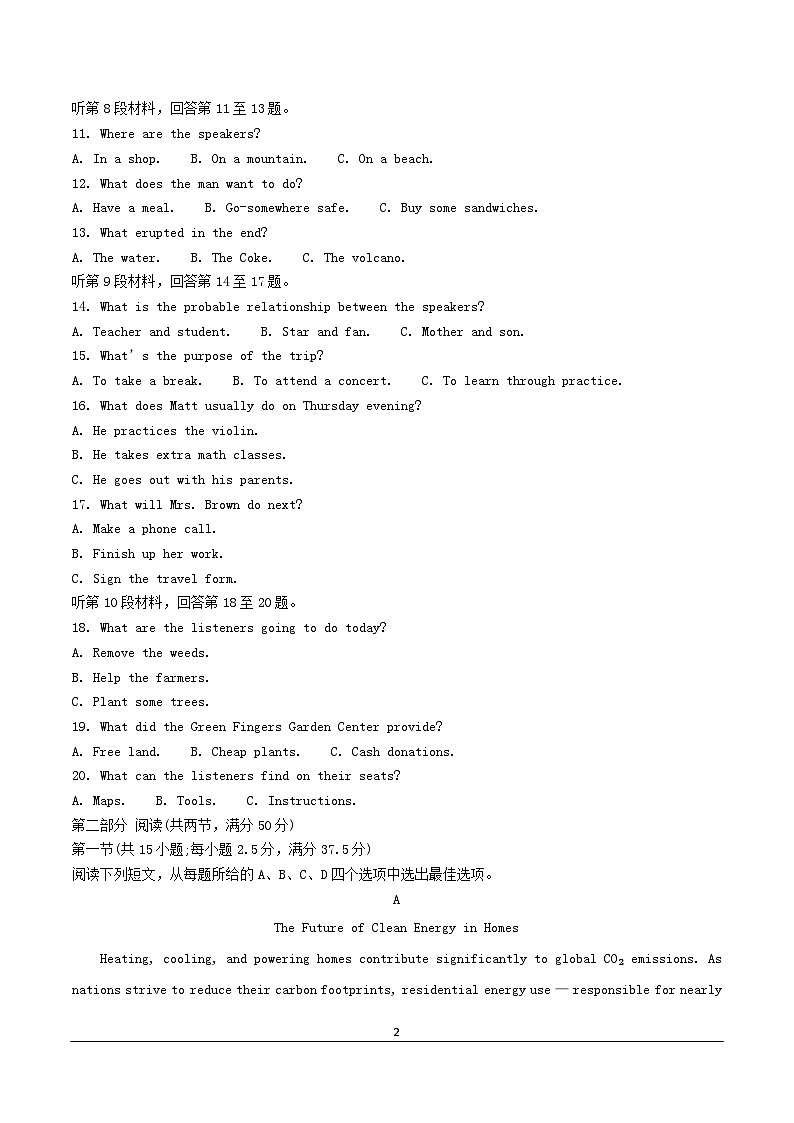 山东省2025_2026学年高二英语上学期期中试题第2页