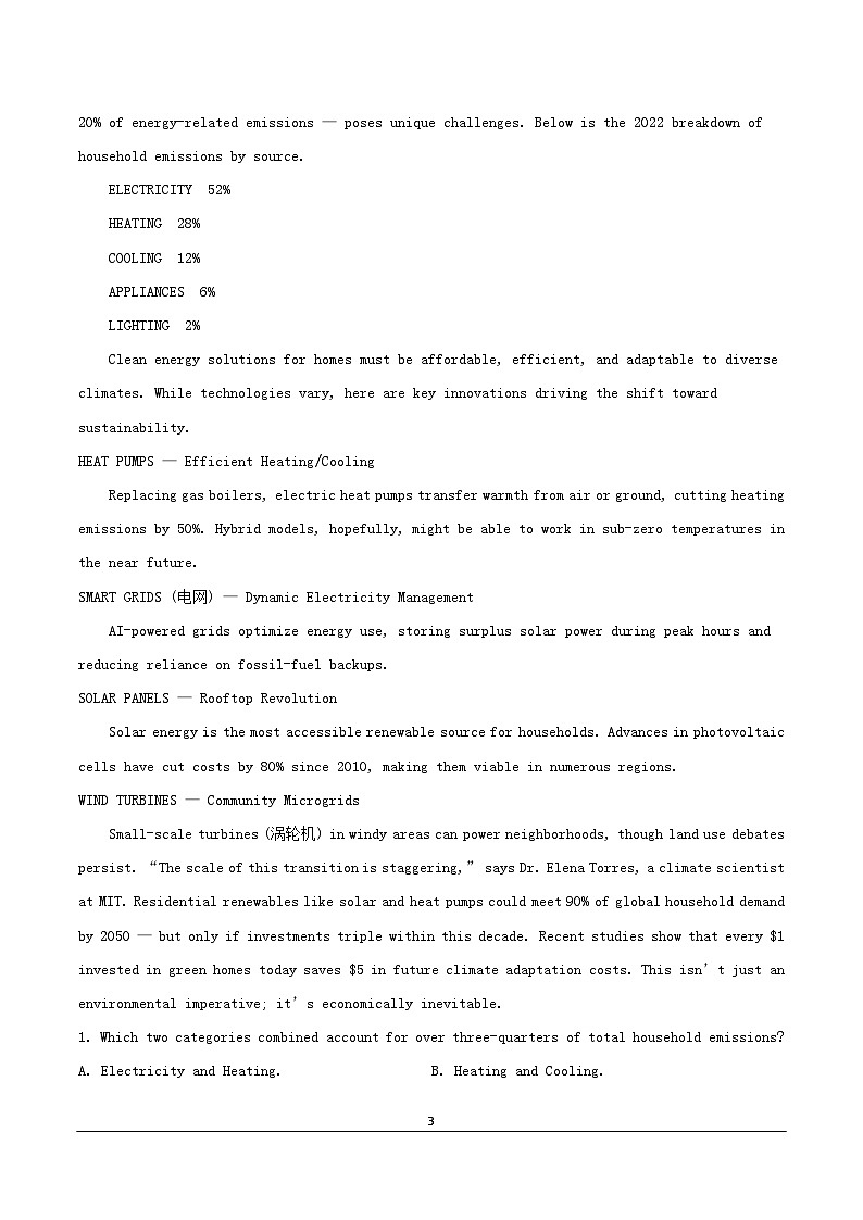 山东省2025_2026学年高二英语上学期期中试题第3页