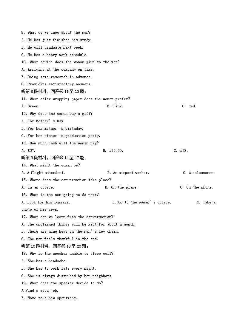 云南省楚雄州2025_2026学年高二英语上学期10月月考试题第2页