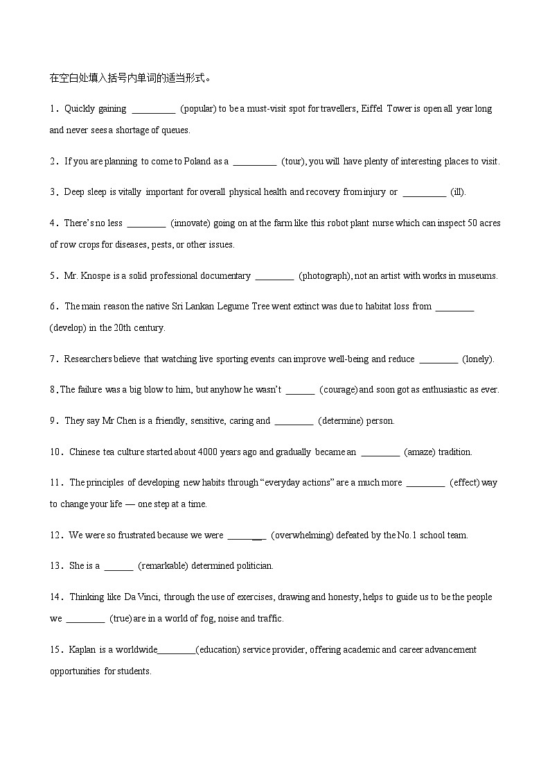 高考英语一轮-构词法（专项训练）（全国通用）（学生版）第2页