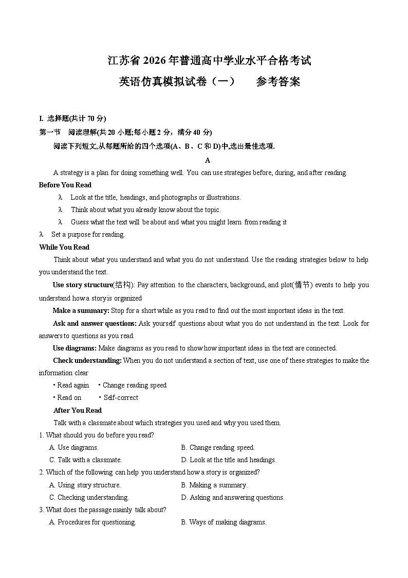 英语答案第1页