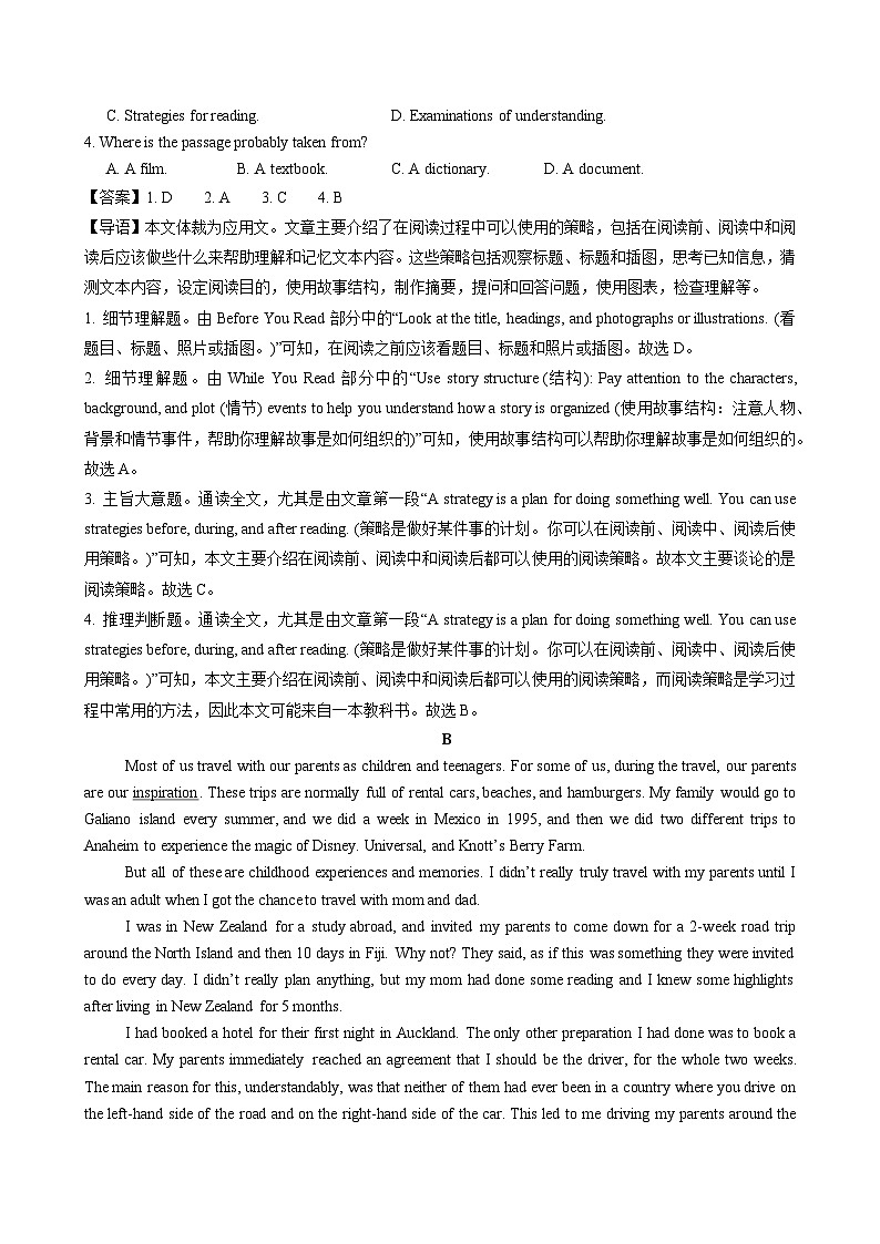 英语答案第2页