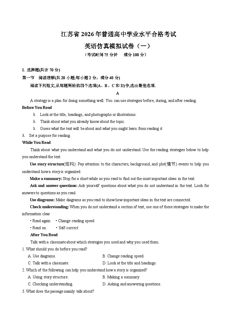 英语试题第1页