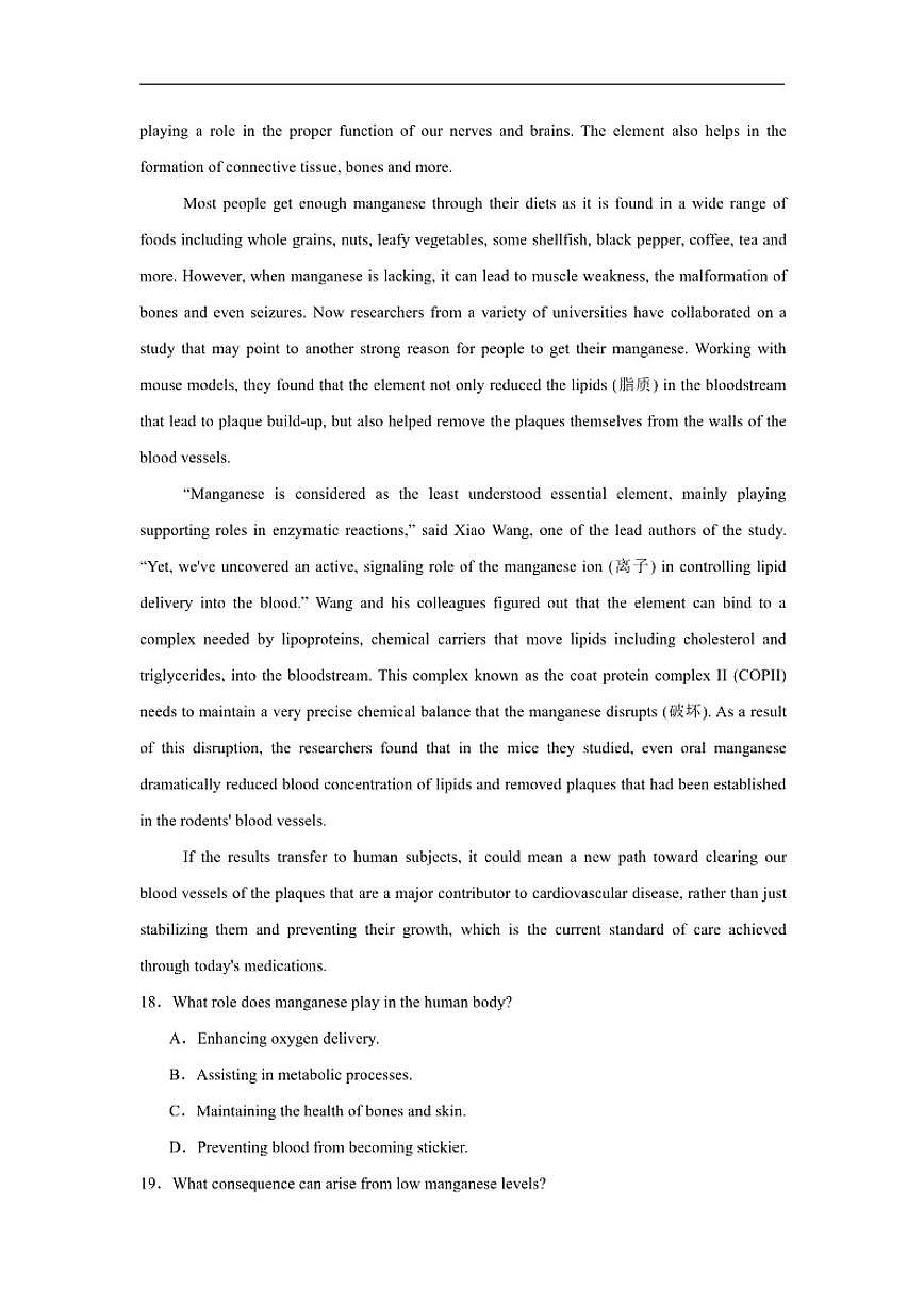 2025-2026学年湖南省常德市汉寿县第一中学高三上学期12月月考英语试题（有解析）第3页
