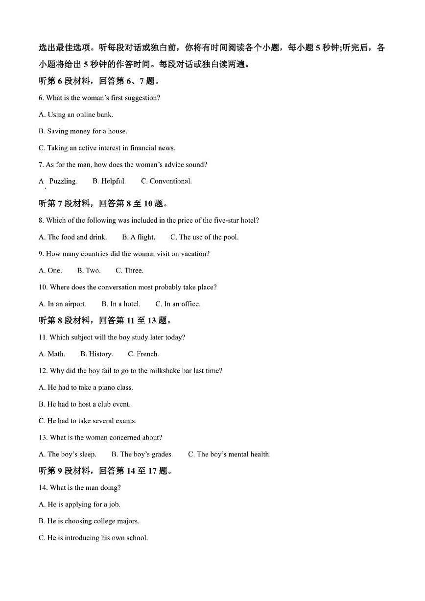 2025-2026学年甘肃省多校高三上学期12月月考英语试题（有答案）第2页