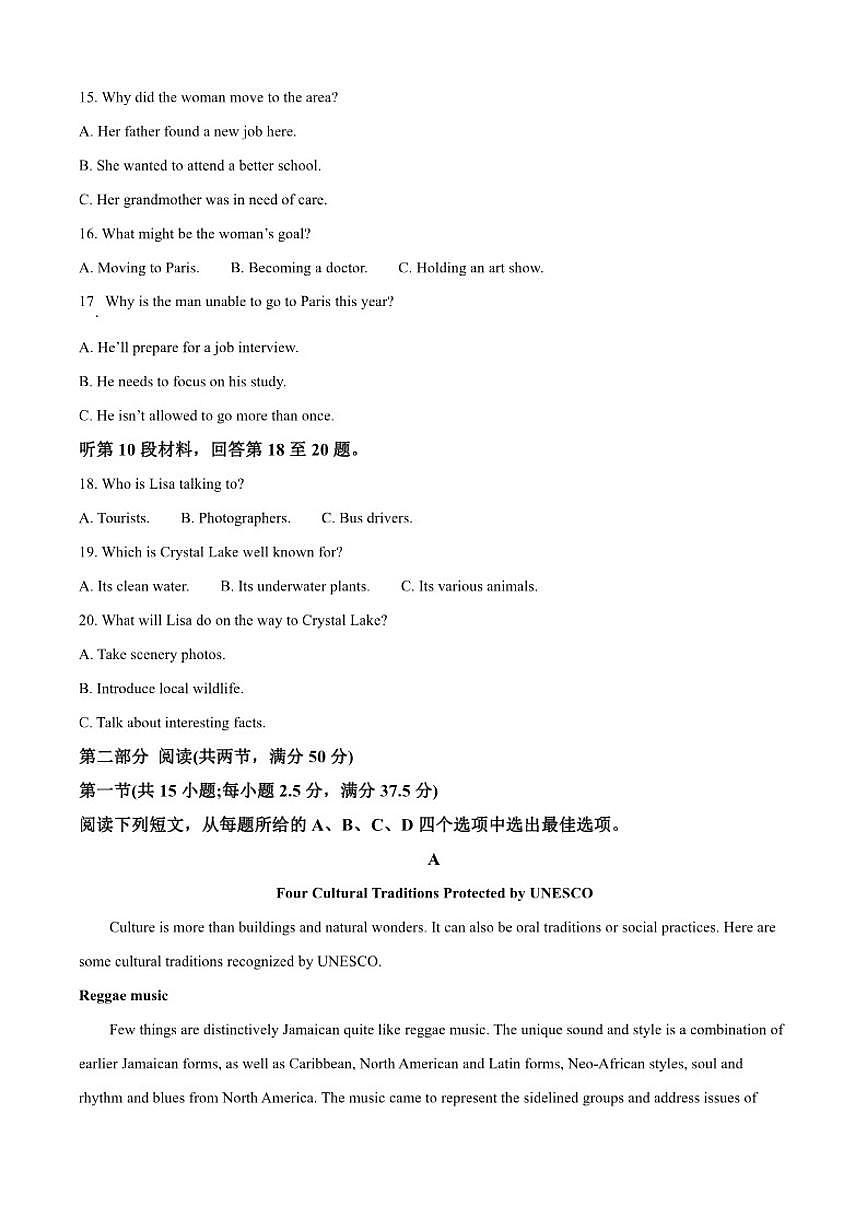 2025-2026学年甘肃省多校高三上学期12月月考英语试题（有答案）第3页