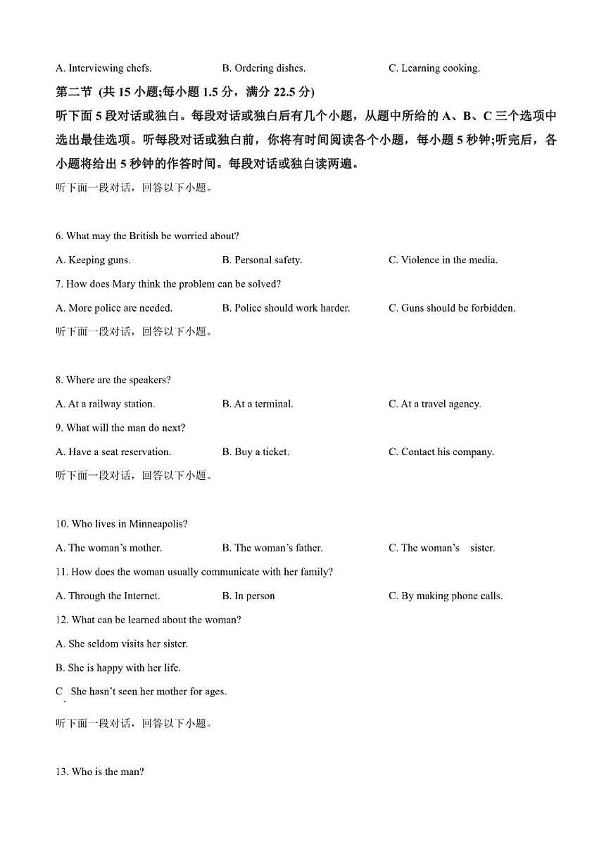 2025-2026学年甘肃省武威市天祝藏族自治第一中学高二上学期期末英语模拟试卷三（有答案）第2页