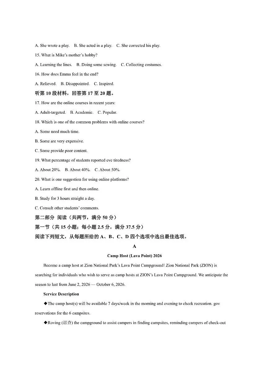 2025-2026学年河北省衡水市桃城区部分校高三上学期12月月考英语试题（有答案）第3页