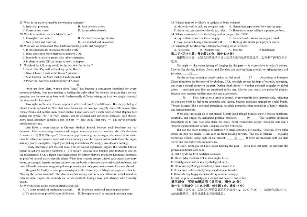 2025-2026学年湖北省荆州中学高三上学期12月月考英语试卷（有答案）第3页