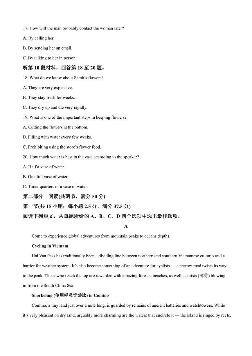 2025-2026学年甘肃省武威市天祝藏族自治县第一中学高三上学期12月份诊断考试英语试卷（有答案）第3页