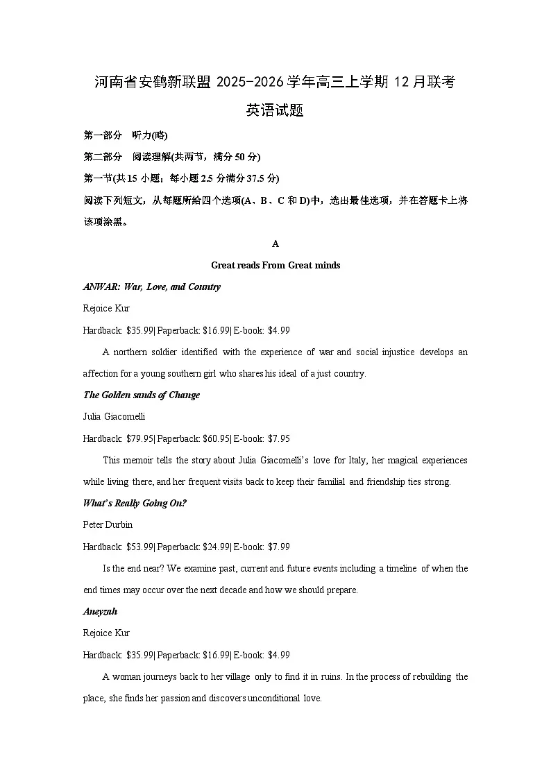 2025-2026学年河南省安鹤新联盟高三上学期12月联考英语试卷（学生版）第1页