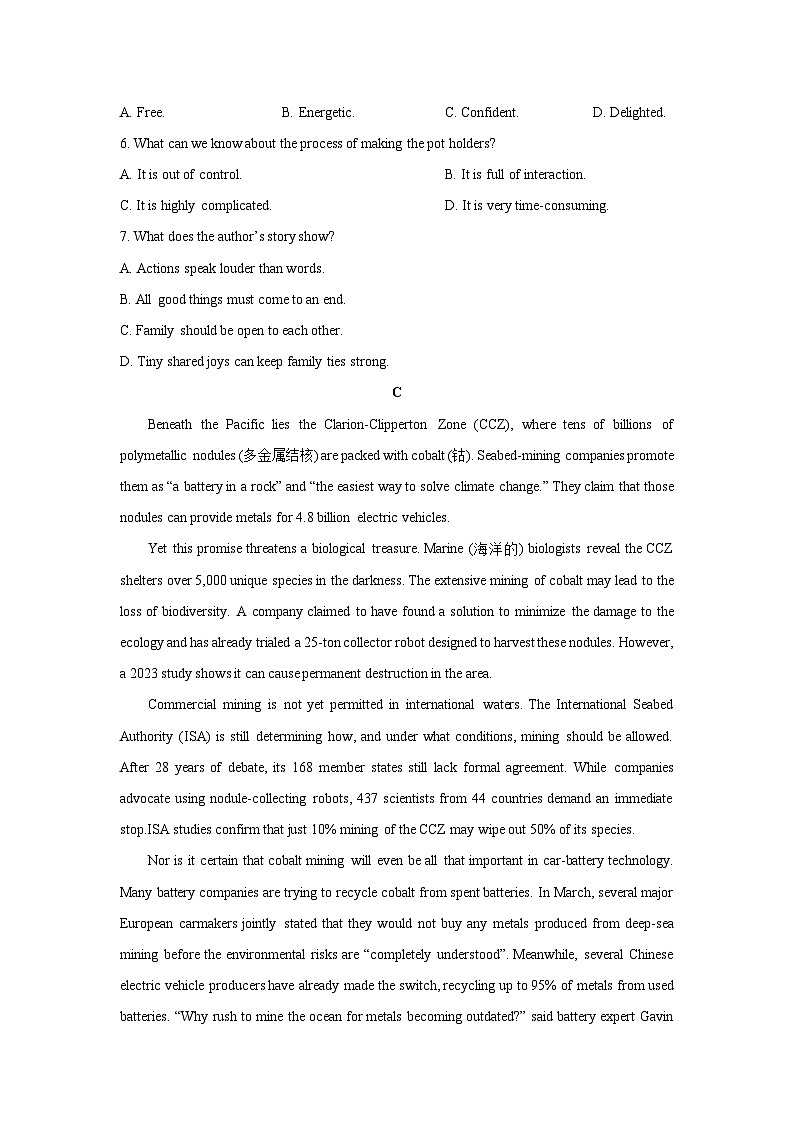 2025-2026学年广东省和美联盟高三上学期12月英语试卷（学生版）第3页