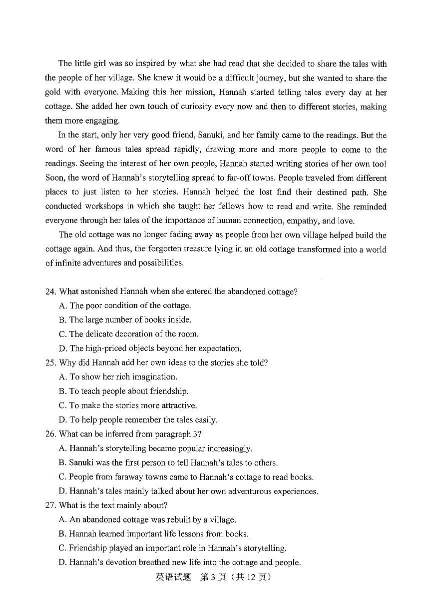 吉林省长春市2026届高三上学期高考一模英语试卷（含答案无听力音频无听力原文）第3页