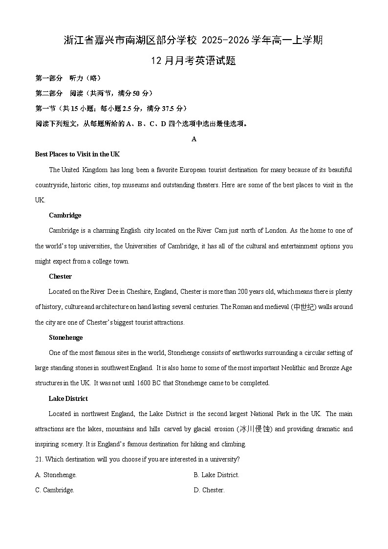 2025-2026学年浙江省嘉兴市南湖区部分学校高一上学期12月月考英语试卷（学生版）第1页