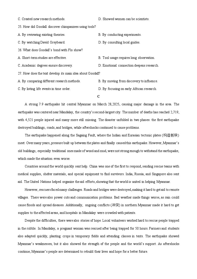 2025-2026学年浙江省嘉兴市南湖区部分学校高一上学期12月月考英语试卷（学生版）第3页