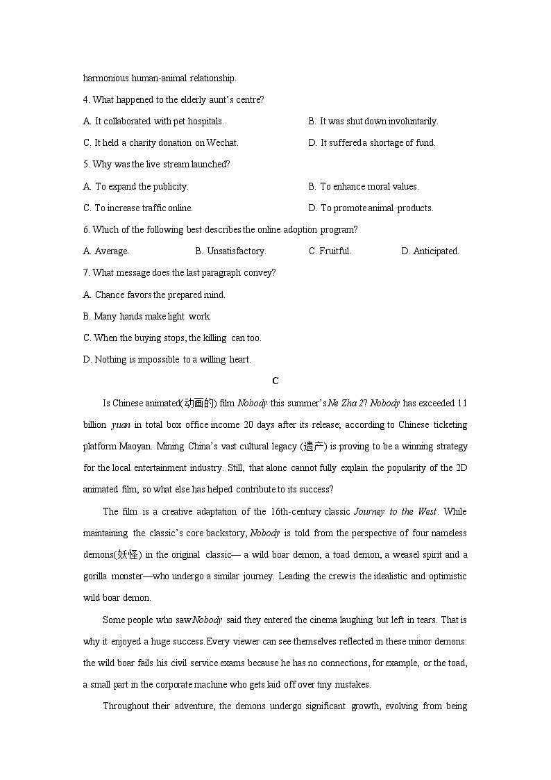 2025-2026学年云南省昆明市某中学高三上学期第五次月考英语试卷（学生版）第3页