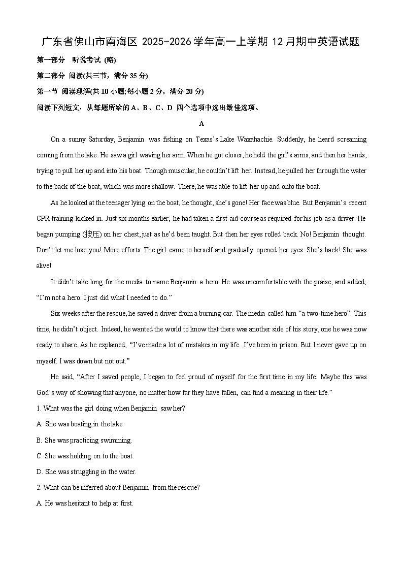 2025-2026学年广东省佛山市南海区高一上学期12月期中英语试卷（学生版）第1页