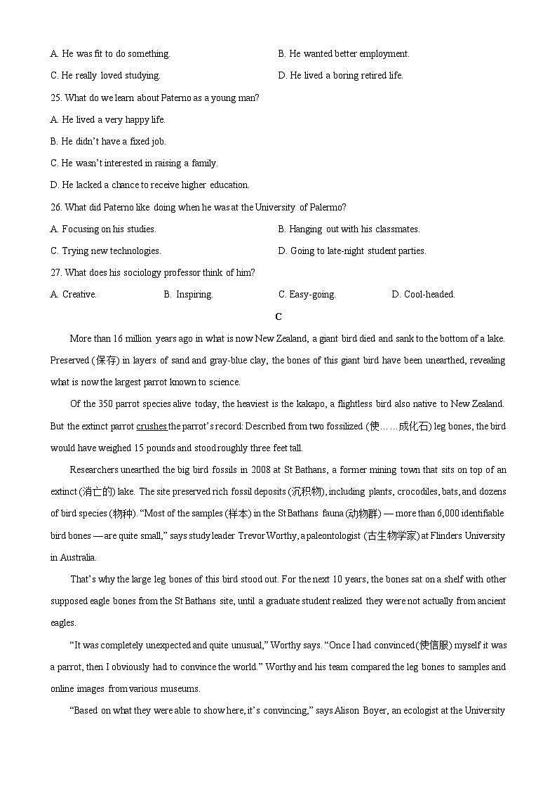 2025-2026学年江苏省盐城市七校高一上学期12月月考英语试卷（学生版）第3页