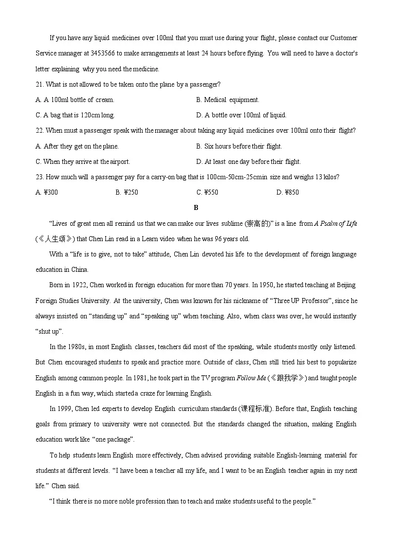 2025-2026学年湖北省随州市曾都区部分学校高一上学期12月月考英语试卷（学生版）第2页