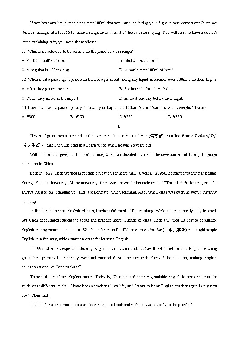 2025-2026学年湖北省随州市曾都区部分学校高一上学期12月月考英语试卷（学生版）第2页