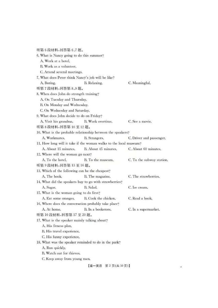 2025-2026学年陕西省多校高一上学期12月月考英语（有解析）第2页