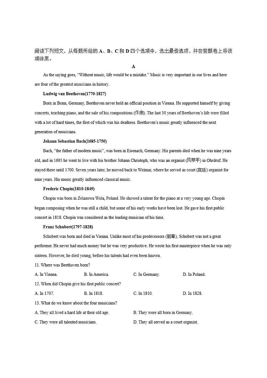 2025-2026学年广东省茂名市高一上学期第二次校际联考英语试卷（有答案）第2页