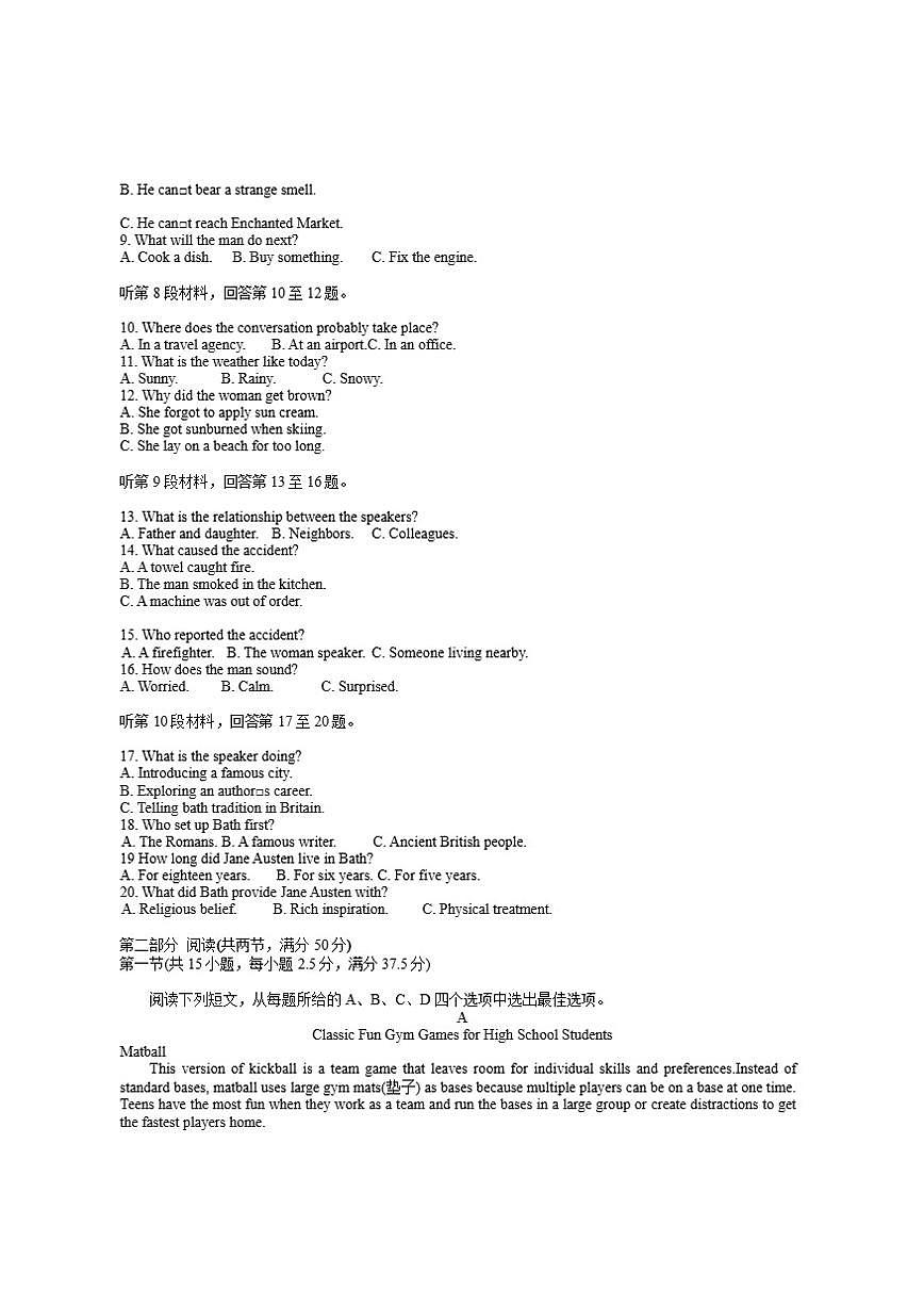 2026届辽宁省高三上12月联考英语试卷（有解析）第2页