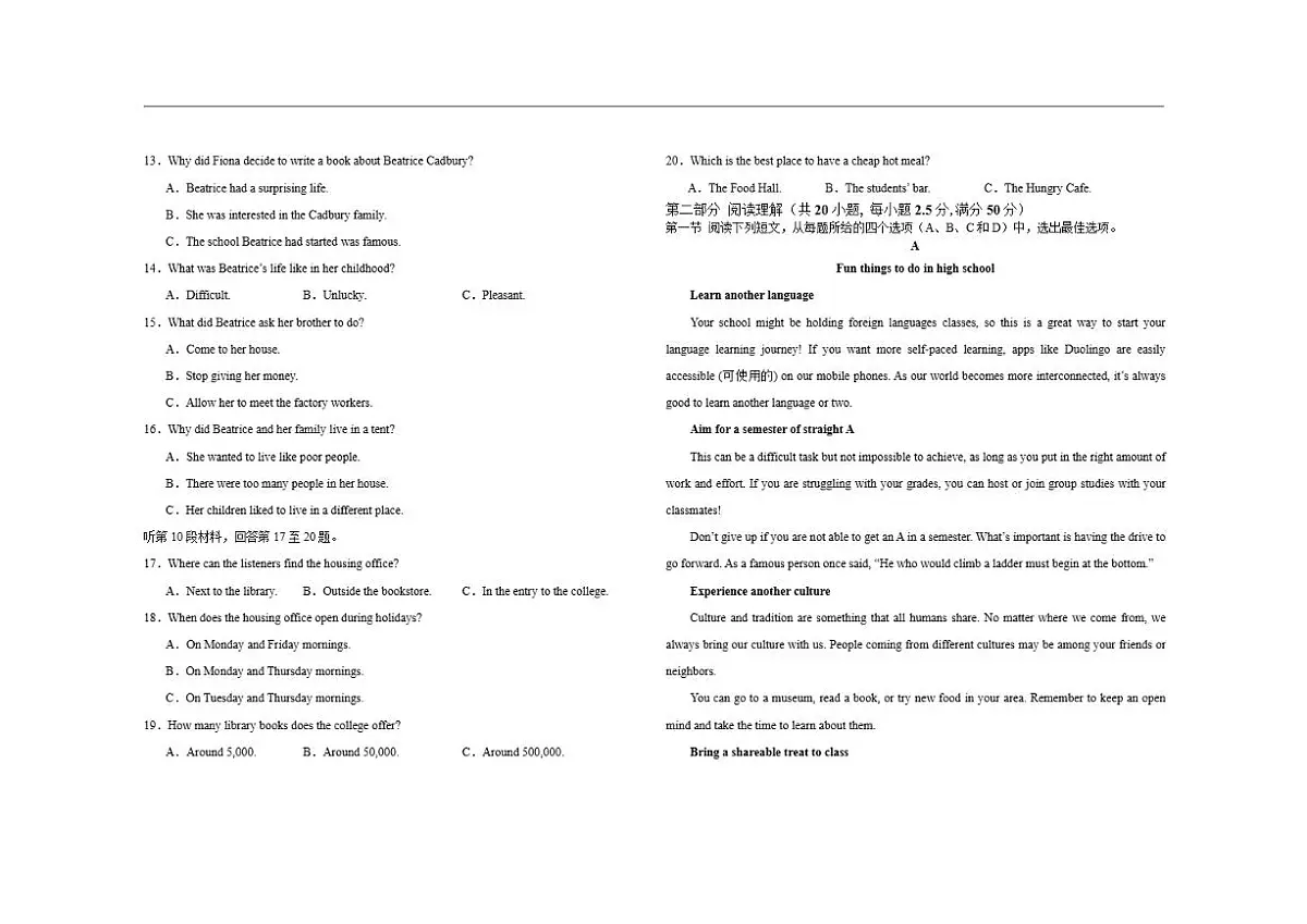 2025一2026学年上学期第三学段教学质量检测高一英语试题及答案第2页