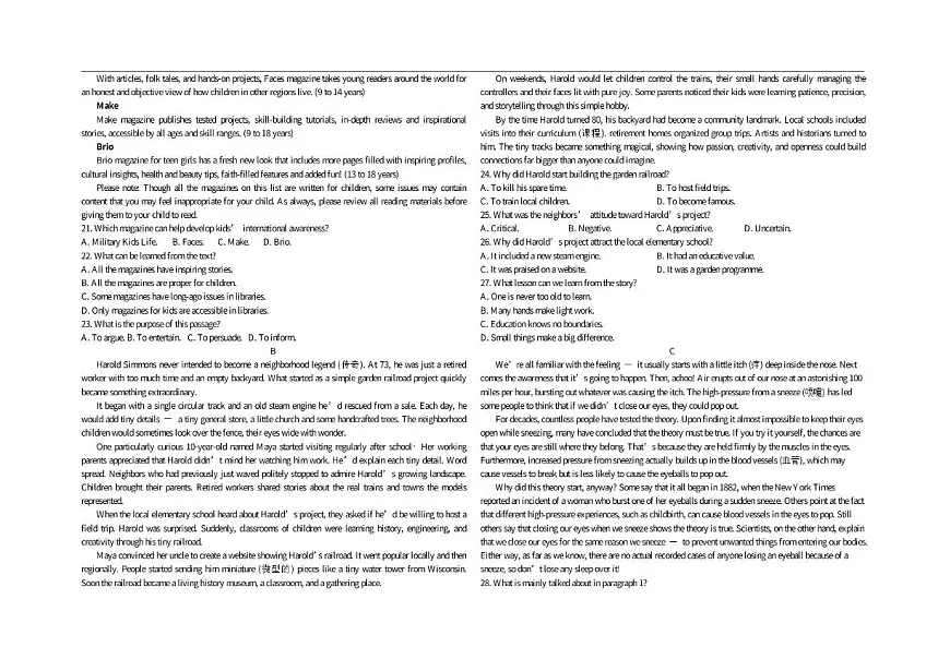青铜峡市第一中学2025-2026学年高三第一学期英语月考试卷及答案第2页