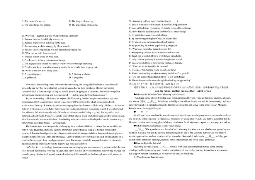青铜峡市第一中学2025-2026学年高三第一学期英语月考试卷及答案第3页