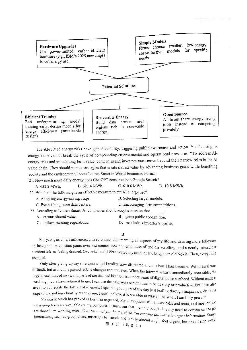 浙江省杭州学军中学2025-2026学年高三上学期首考适应性考试英语试卷（含答案）（含听力原文）第3页