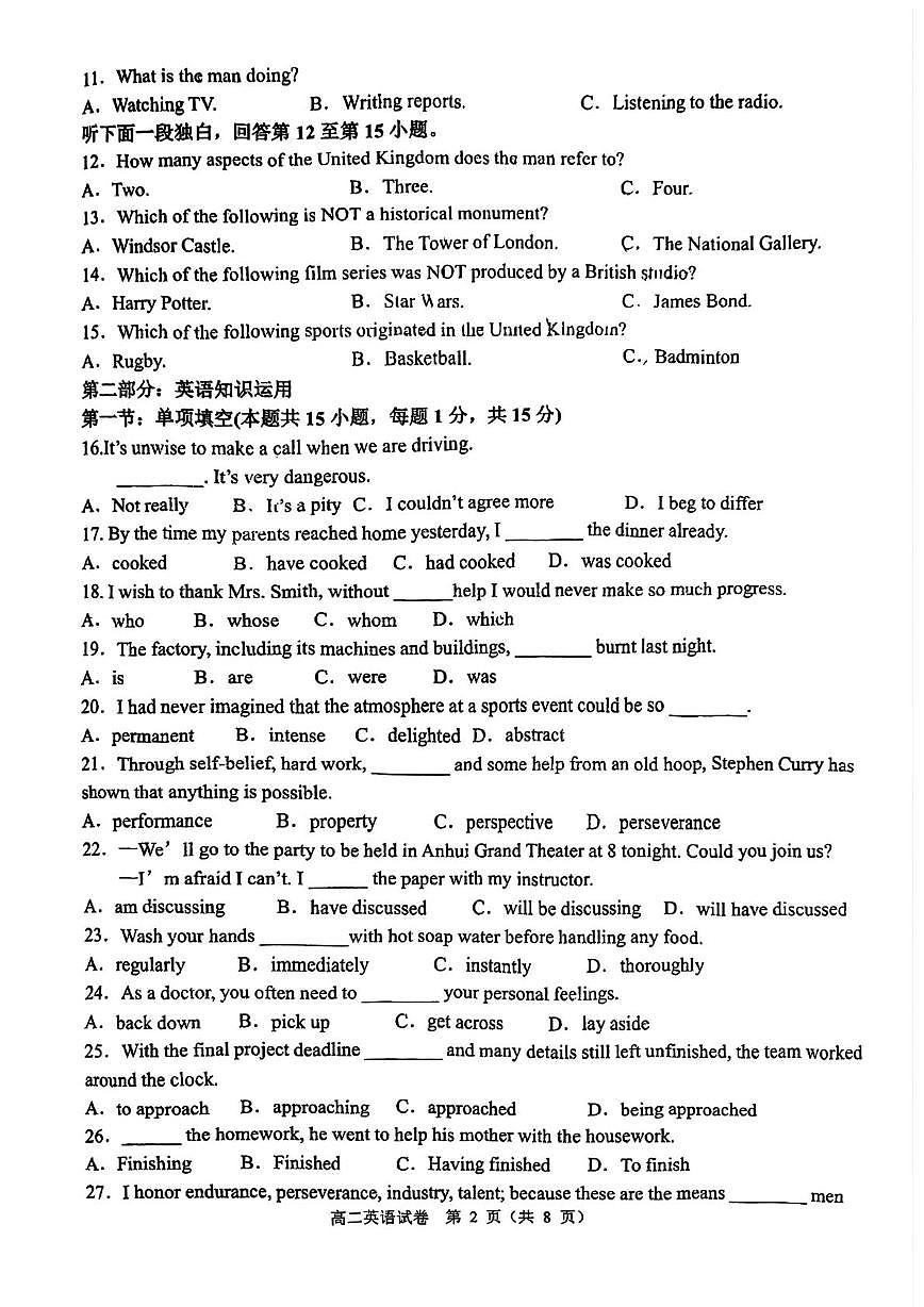 天津市东丽区弘毅中学2025-2026学年高二上学期第二次过程性诊断英语试卷（月考）第2页