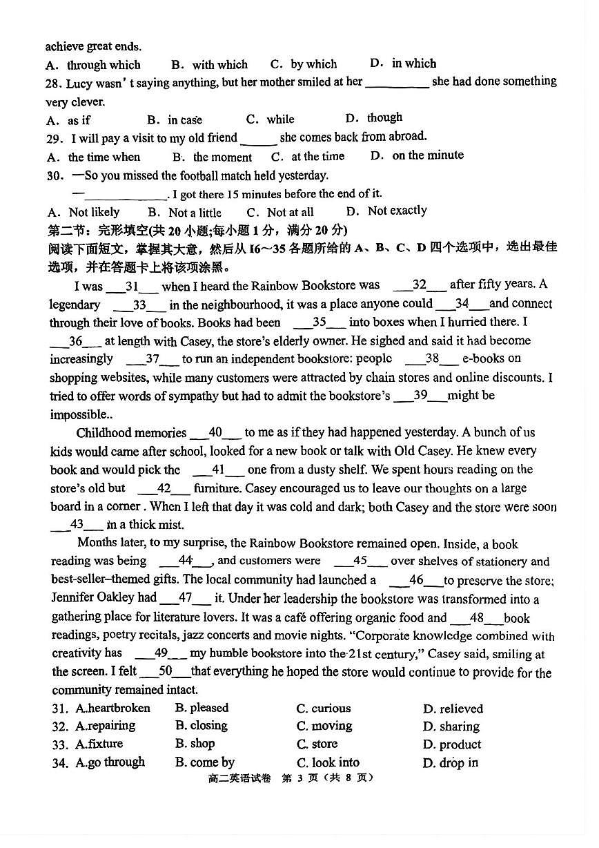 天津市东丽区弘毅中学2025-2026学年高二上学期第二次过程性诊断英语试卷（月考）第3页