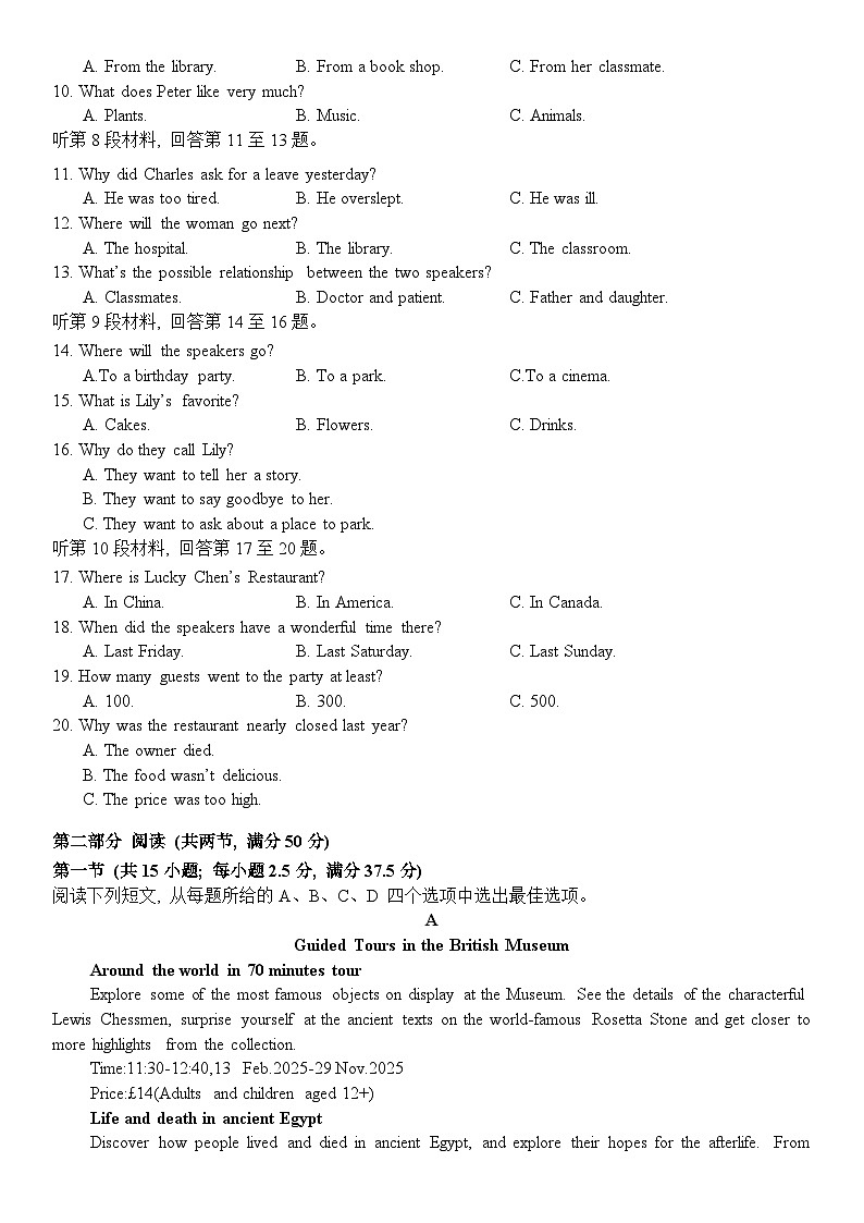 云南省文山壮族苗族自治州文山市第一中学2025-2026学年高一上学期12月月考英语试卷第2页