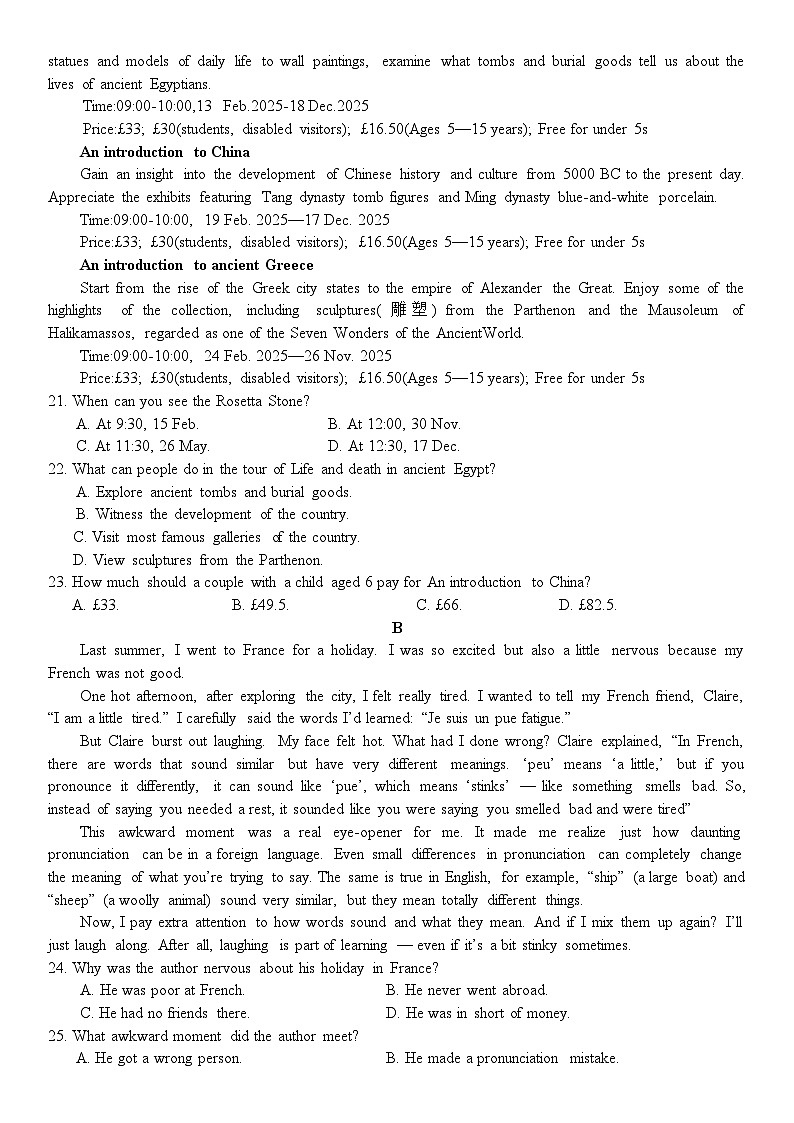 云南省文山壮族苗族自治州文山市第一中学2025-2026学年高一上学期12月月考英语试卷第3页